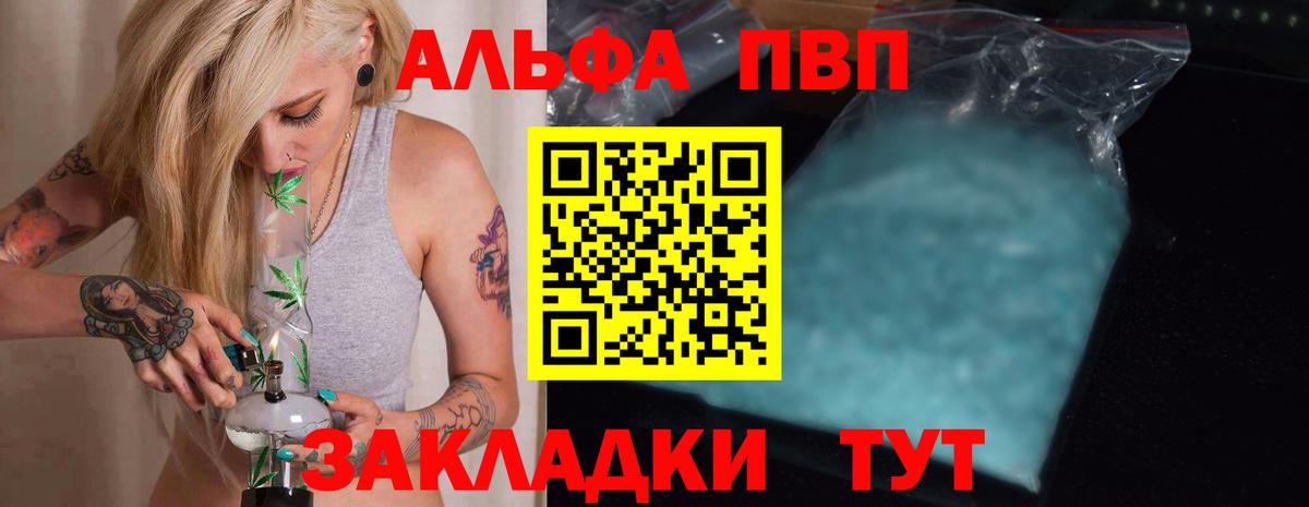 APVP мука  Alpha-PVP  Alpha-PVP крисы CK  Касимов 