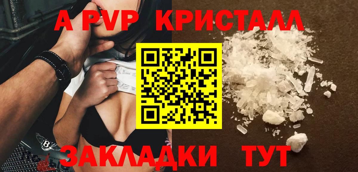 Alpha PVP крисы CK  А ПВП мука  Альфа ПВП Crystall  Вход с VPN  A PVP  Касимов 