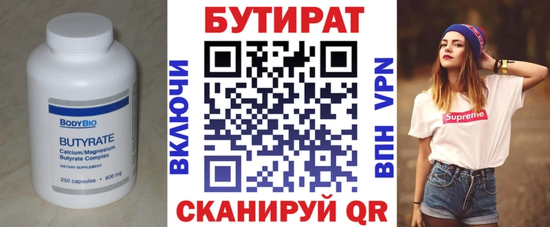 OMG ссылка  Касимов  БУТИРАТ жидкий экстази 