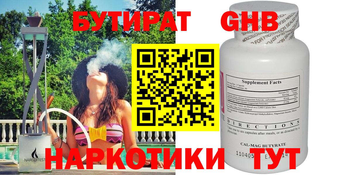 Касимов  Бутират оксана  Вход с VPN 