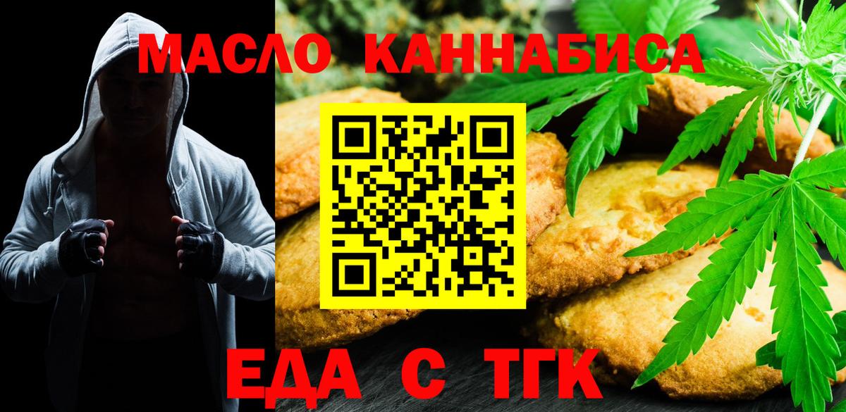 Печенье с ТГК конопля  Касимов 