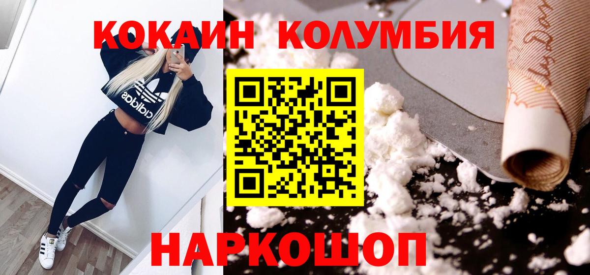 Кокаин 98% Касимов