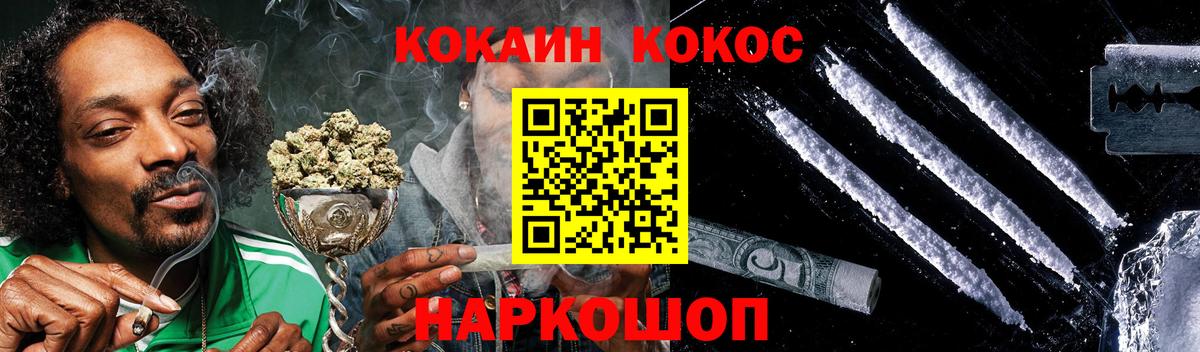 Касимов  КОКАИН Эквадор  КОКАИН FishScale  COCAIN  Вход с VPN 