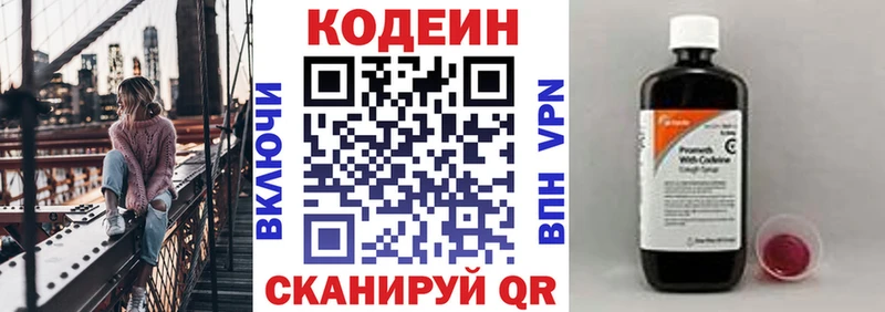 купить наркотики цена  Касимов  Кодеин Purple Drank 