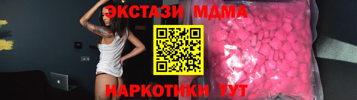 Экстази Cube  Вход с VPN  Касимов  Ecstasy Cube 