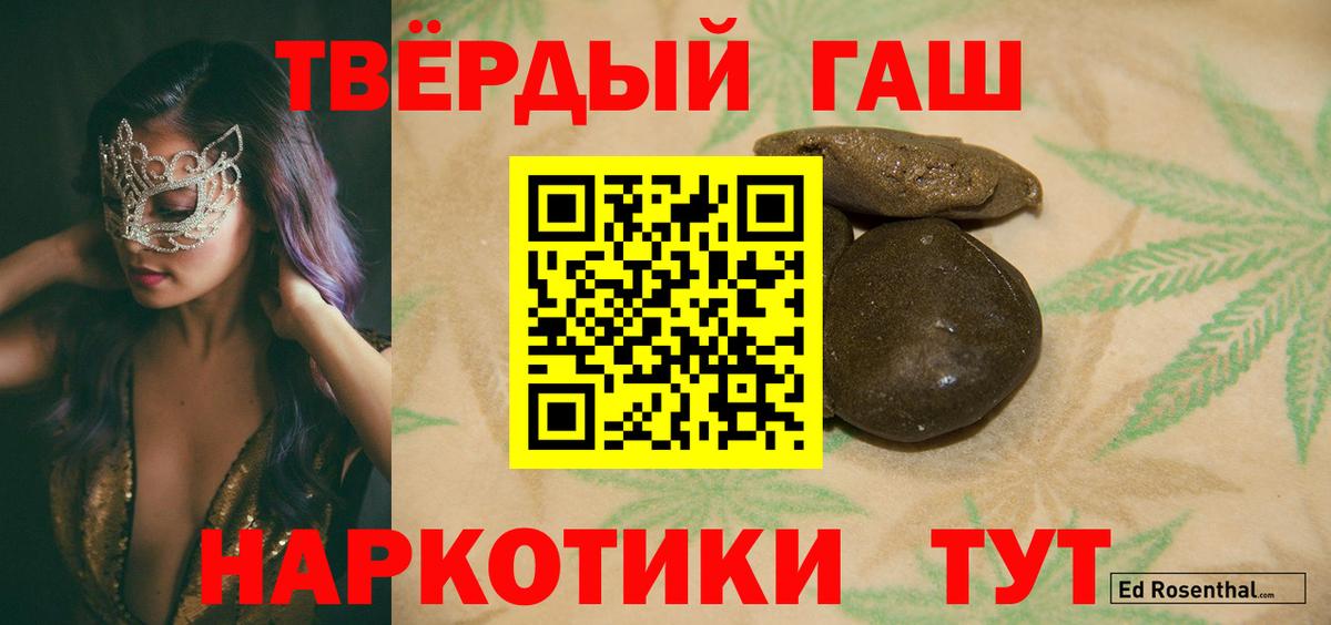 ГАШ hashish  Гашиш индика сатива  Вход с VPN  Касимов 