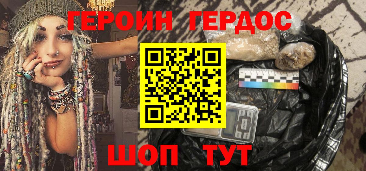 Героин хмурый  Героин  Касимов  Вход с VPN 