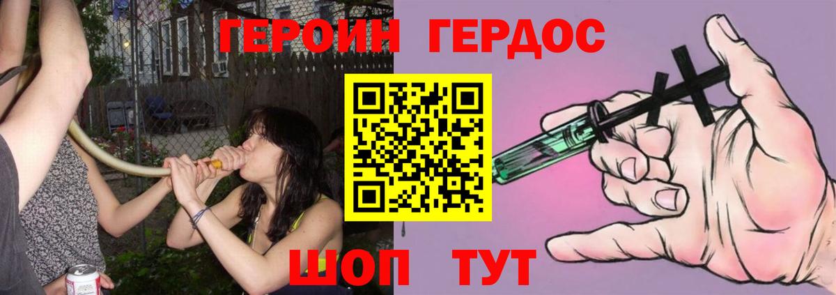 ГЕРОИН афганец  ГЕРОИН  Касимов 