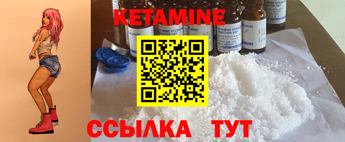 КЕТАМИН ketamine  Вход с VPN  КЕТАМИН VHQ  ссылка на мегу зеркало  Касимов 