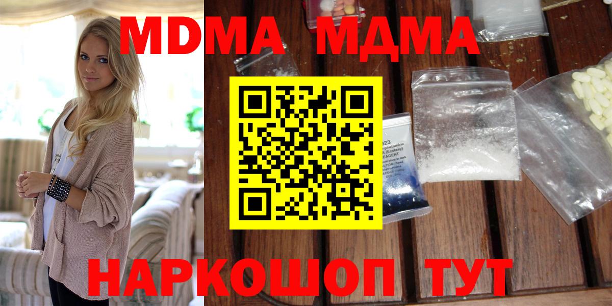 МДМА молли  Вход с VPN  MDMA Molly  МДМА  Касимов 