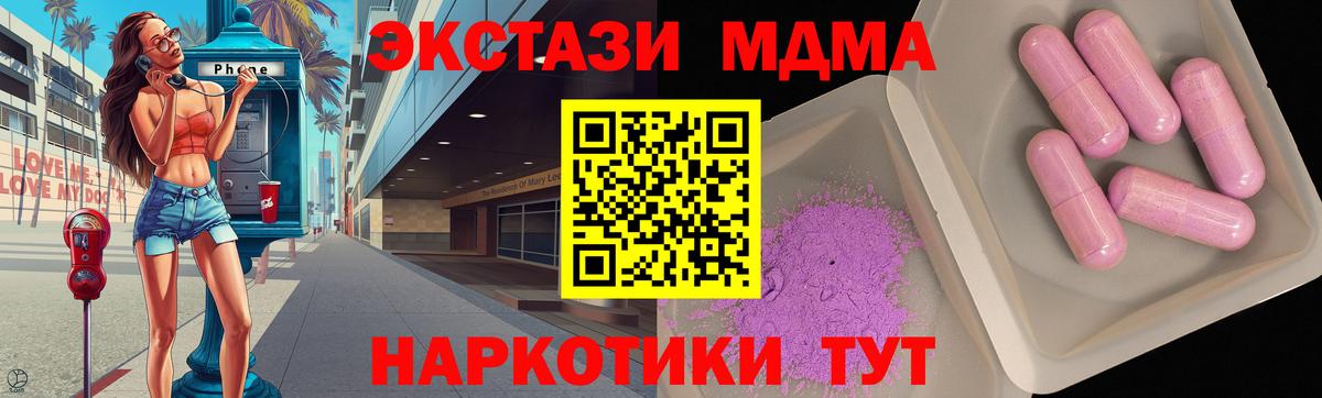 МДМА VHQ  MDMA  Касимов 