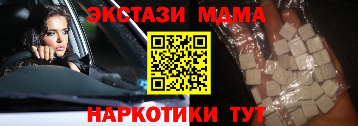 МДМА кристаллы Касимов