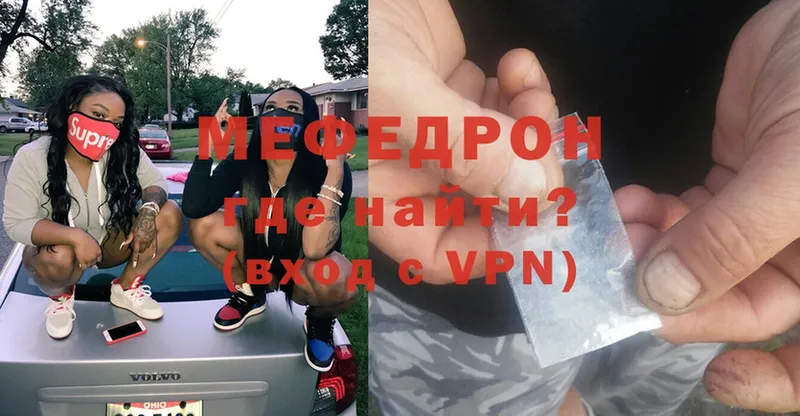 МЕФ mephedrone  Касимов 