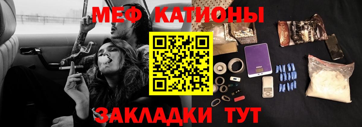 Мефедрон мука Касимов