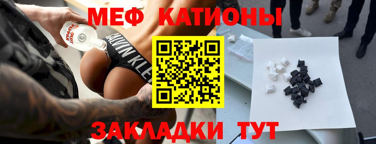 МЕФ мука  Мефедрон  Касимов  МЯУ-МЯУ мяу мяу 