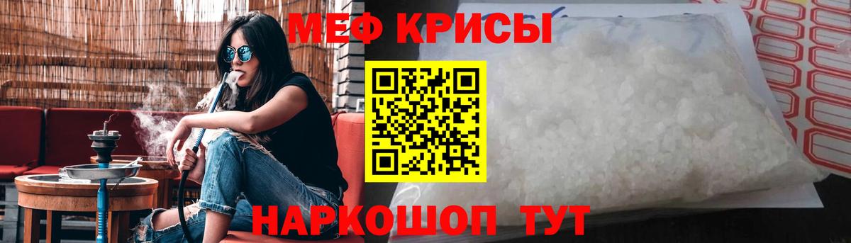 Мефедрон мука  МЯУ-МЯУ  МЕФ 4 MMC  Касимов  Вход с VPN 
