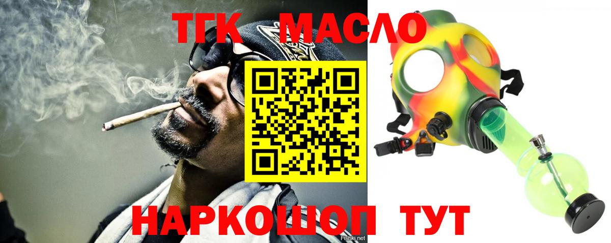 kraken рабочий сайт  ТГК THC oil  Вход с VPN  Касимов  продажа наркотиков 